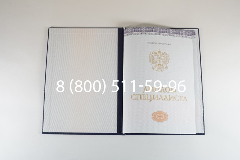 Диплом специалиста (КИРЖАЧ) 2014-2024 года в Старом Осколе