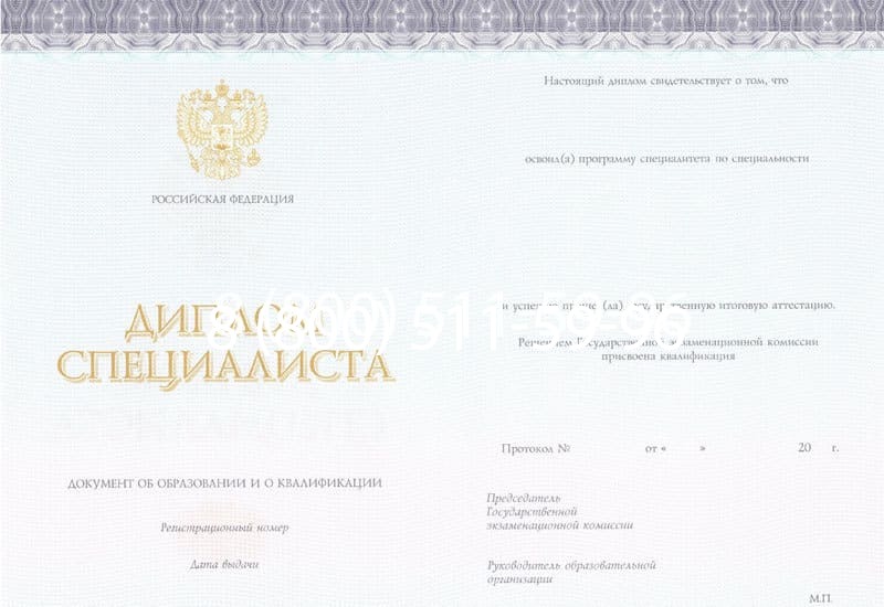 Купить Диплом о втором высшем образовании в Старом Осколе Купить Диплом о втором высшем образовании в Старом Осколе