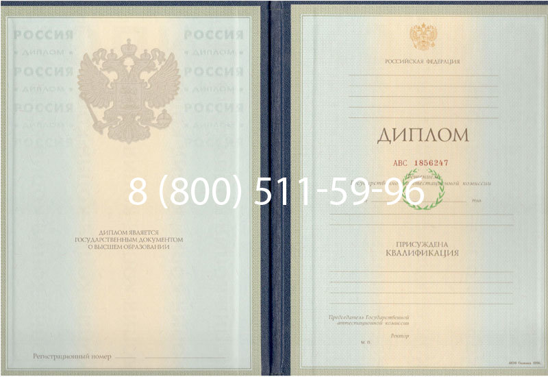 Купить Диплом специалиста 1997-2002 годов в Старом Осколе