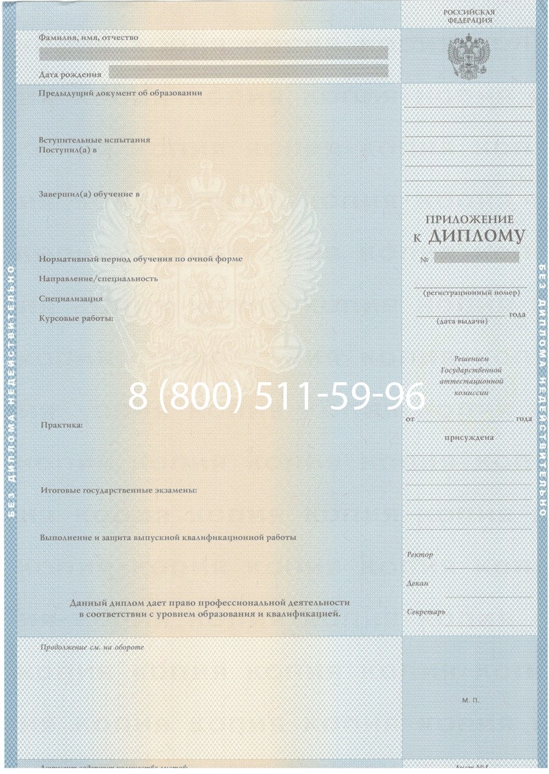 Купить Диплом специалиста 2003-2009 годов в Старом Осколе Купить Диплом специалиста 2003-2009 годов в Старом Осколе
