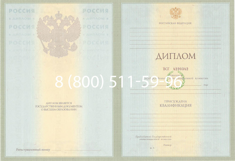 Купить Диплом специалиста 2003-2009 годов в Старом Осколе Купить Диплом специалиста 2003-2009 годов в Старом Осколе