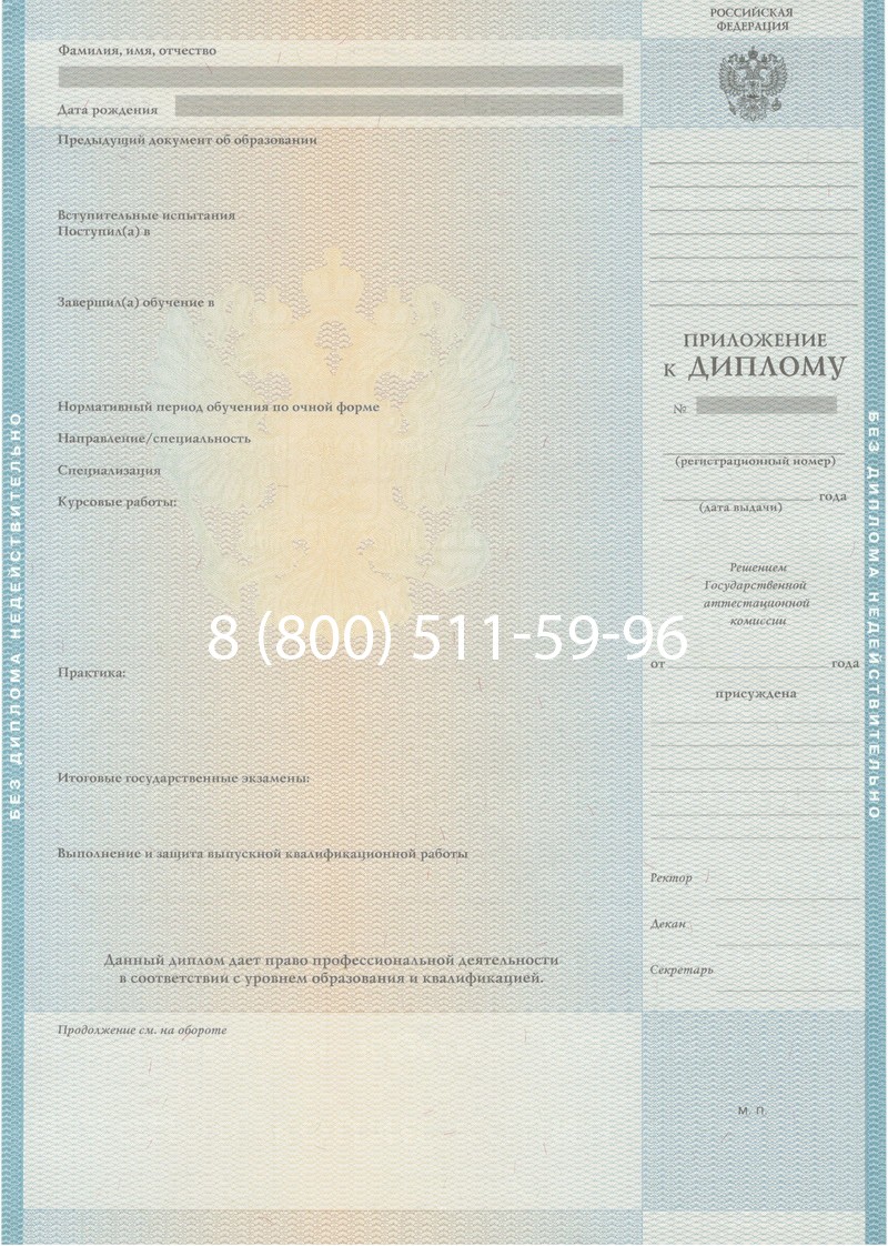 Заказать Диплом специалиста 2010-2011 годов в Старом Осколе Заказать Диплом специалиста 2010-2011 годов в Старом Осколе
