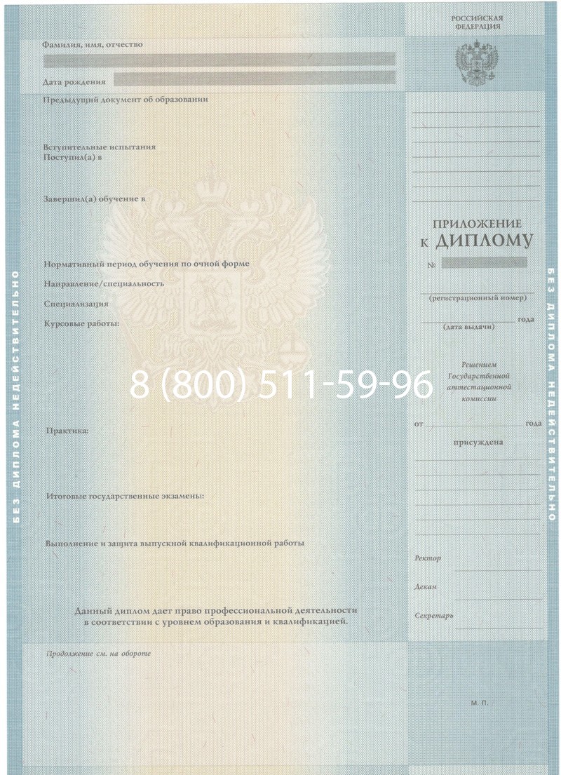Заказать Диплом специалиста 2012-2013 годов в Старом Осколе