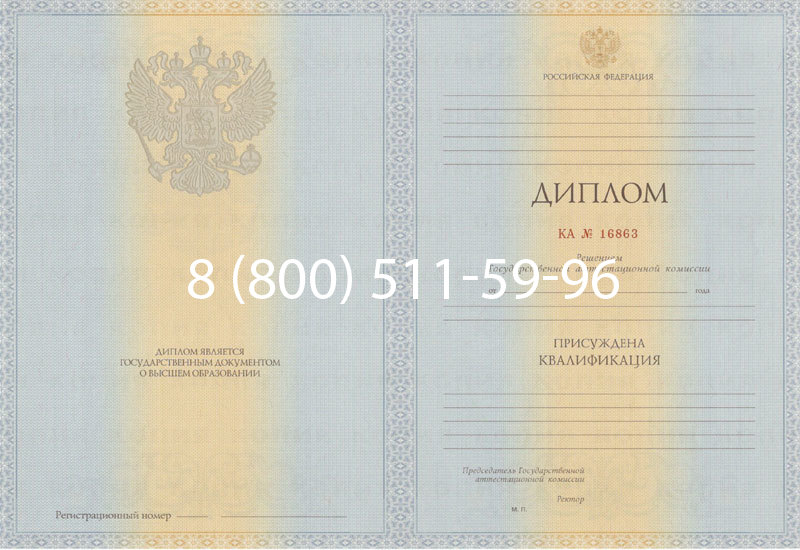Купить Диплом специалиста 2012-2013 годов в Старом Осколе