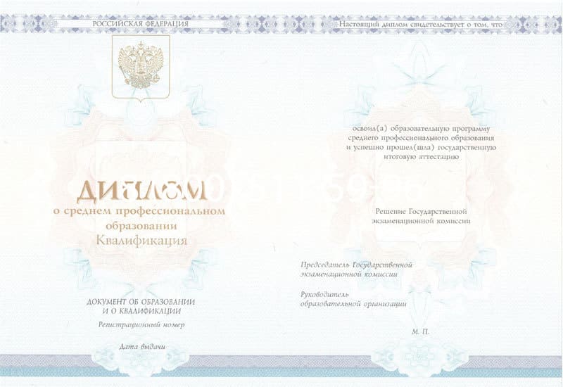 Купить Диплом техникума 2014-2024 года в Старом Осколе Купить Диплом техникума 2014-2024 года в Старом Осколе