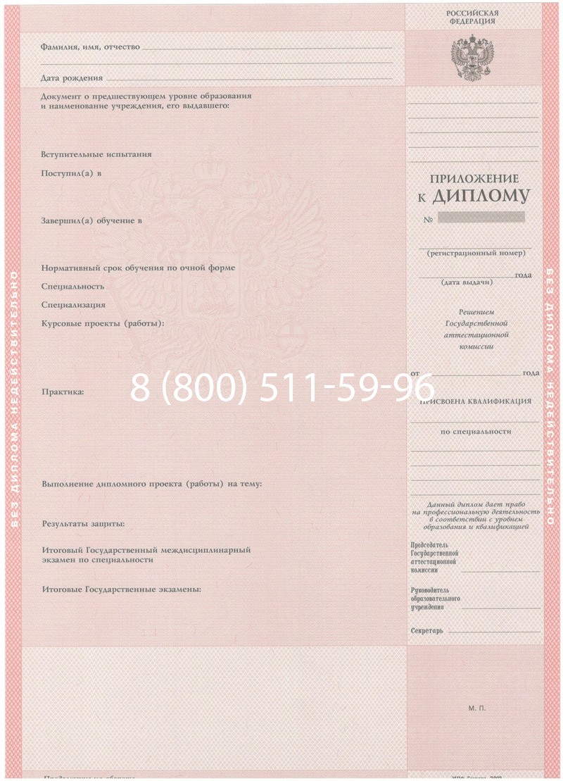 Купить Диплом техникума 2003-2006 годов в Старом Осколе Купить Диплом техникума 2003-2006 годов в Старом Осколе