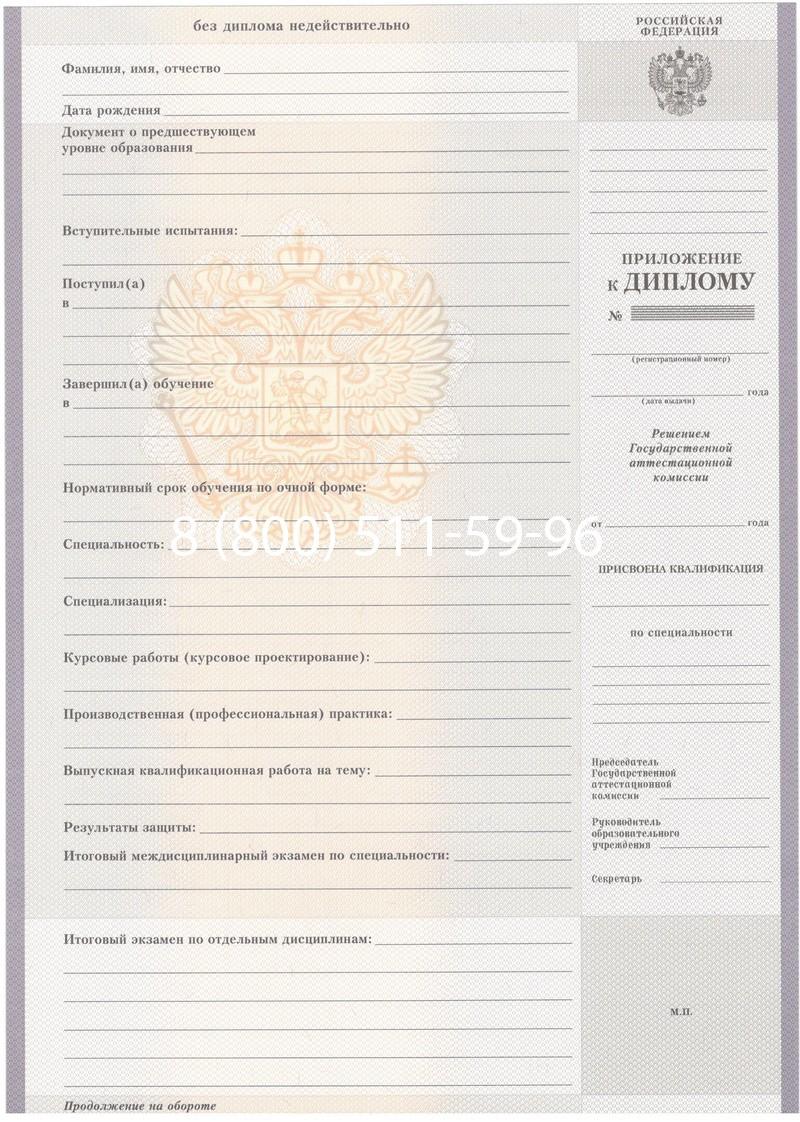 Купить Диплом техникума 2007-2010 годов в Старом Осколе Купить Диплом техникума 2007-2010 годов в Старом Осколе