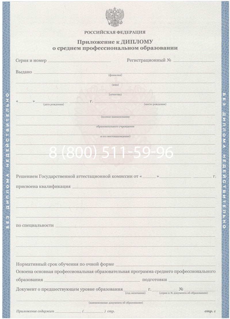 Купить Диплом техникума 2011-2013 годов в Старом Осколе Купить Диплом техникума 2011-2013 годов в Старом Осколе