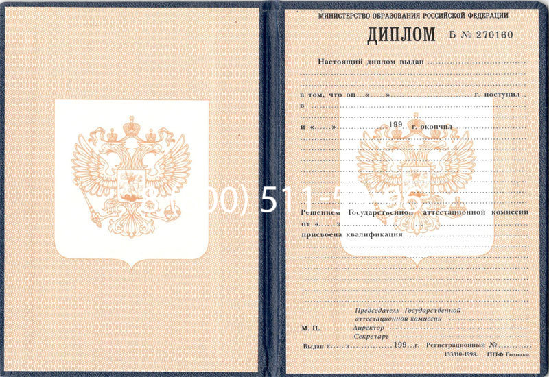 Купить Диплом училища 1995-2006 годов в Старом Осколе
