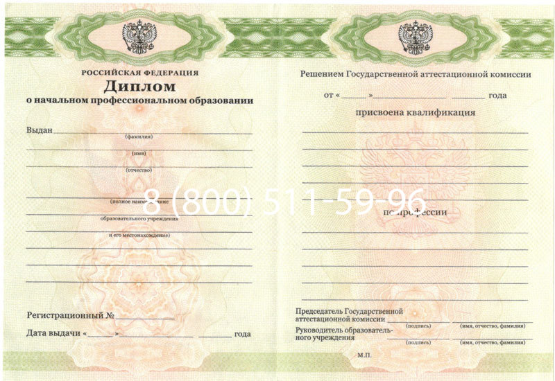 Купить Диплом училища 2010 год в Старом Осколе