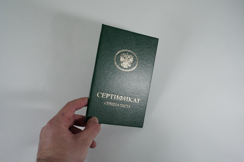Медицинский сертификат специалиста в Старом Осколе Медицинский сертификат специалиста в Старом Осколе