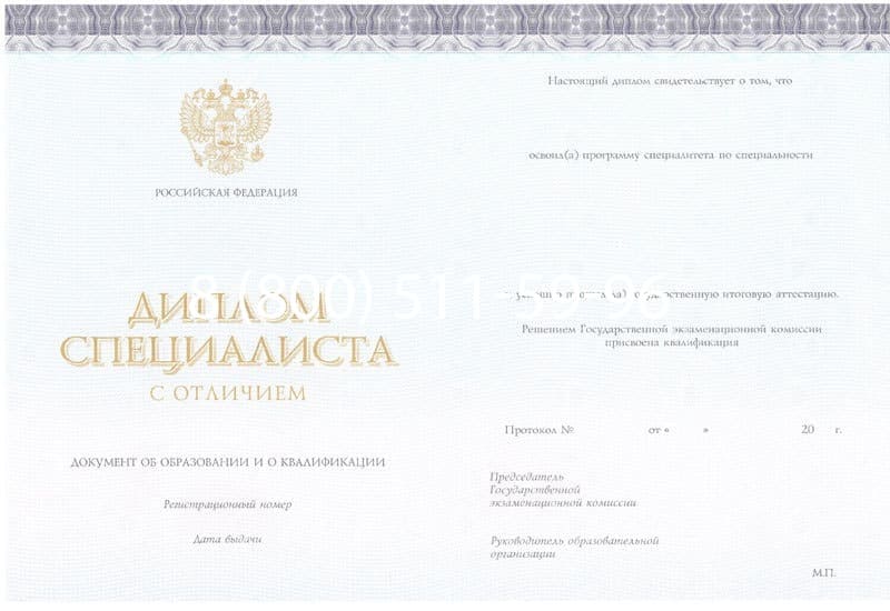 Купить Красный Диплом (с приложением) в Старом Осколе Купить Красный Диплом (с приложением) в Старом Осколе