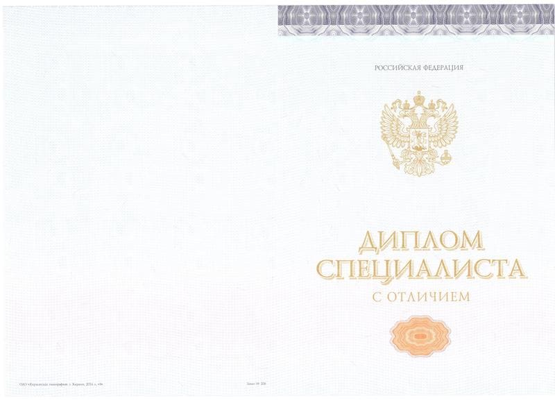 Купить Красный Диплом (с приложением) в Старом Осколе Купить Красный Диплом (с приложением) в Старом Осколе