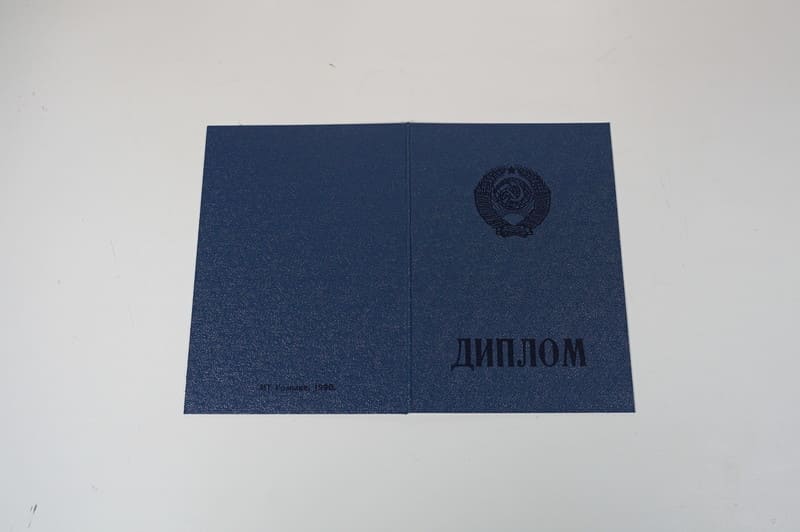 Купить Диплом о начальном образовании CCCР в Старом Осколе Купить Диплом о начальном образовании CCCР в Старом Осколе