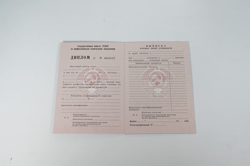 Заказать Диплом о начальном образовании CCCР в Старом Осколе Заказать Диплом о начальном образовании CCCР в Старом Осколе